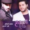 Esmaa Hayeh (feat. Nour Al Zain) - Mohamed Alsalim lyrics