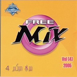Diab - غمازات