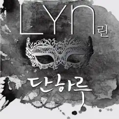 Mask (Original Television Soundtrack), Pt. 1 - Single by Lyn album reviews, ratings, credits