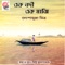 Sharabela - Lopamudra Mitra lyrics