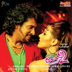 Uppi 2 (Original Motion Picture Soundtrack) - EP by Gurukiran album reviews, ratings, credits