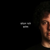 מי יודע artwork