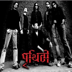 Prithibi - Pagol