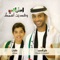 Emiraty We Fadet Asmk - Fayez Al Saeed & Allawi lyrics