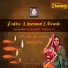 Paattu Dipamai Olirude (Compositions by Arasi, Vol. 5) album lyrics, reviews, download