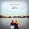 Amur - Intercity lyrics