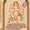 Vighnangalokke - Ganesh Sundaram lyrics