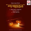 Srikanto Acharya - Tumi Ki Keboli Chhobi