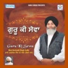 Guru Ki Sewa