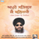 Sab Ko Tere Vas Agam Agochara - Bhai Lakhwinder Singh Ji
