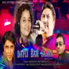 Dafli Baji Sajan - Single album lyrics, reviews, download
