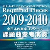 All Japan Band Competition Required Pieces 2009-2010 artwork