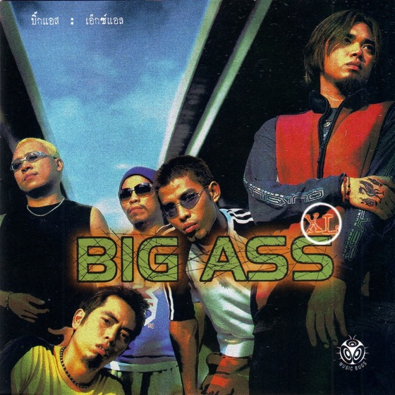 Cover artwork for ก่อนตาย
