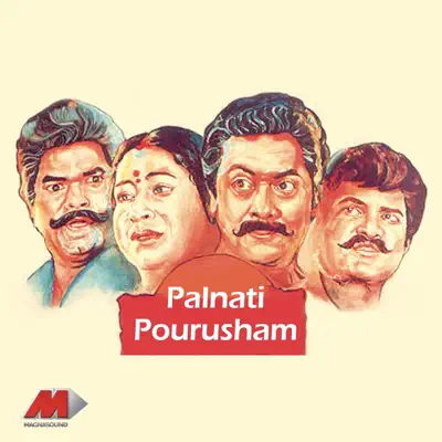 Palnati Pourusham - A. R. Rahman Palnati Pourusham - A. R. Rahman
