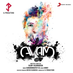 Sundaramurthy KS & Kamal Haasan - Yaen Yennai