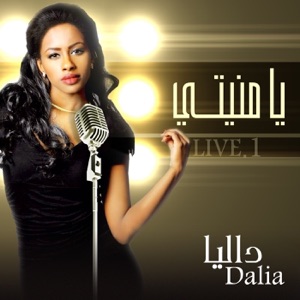 Ya Monyati - Single