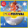 CMC Festival Hitovi, 2015