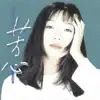 芳心精選輯 album lyrics, reviews, download