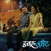 Double Seat (Original Motion Picture Soundtrack) - EP - Hrishikesh Datar, Saurabh & Jasraj