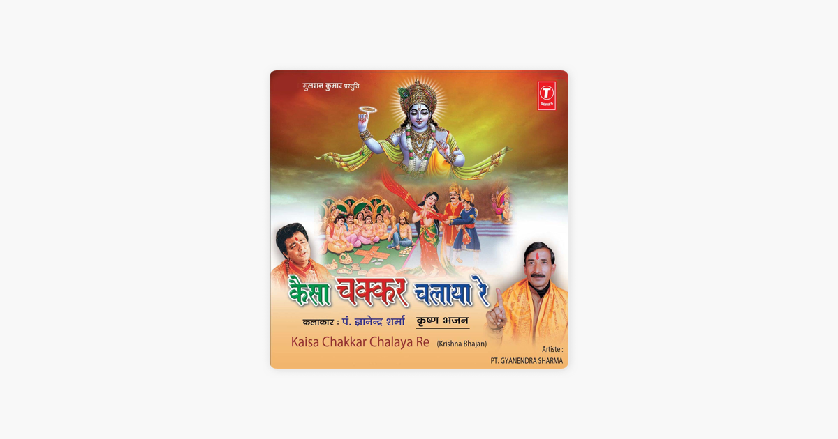 kaisa chakkar chalaya re mp3 song