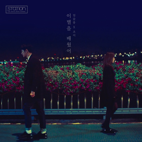 Cover artwork for Always In My Heart