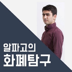 9 회 통가 편 (귀여운 예지와 함께)