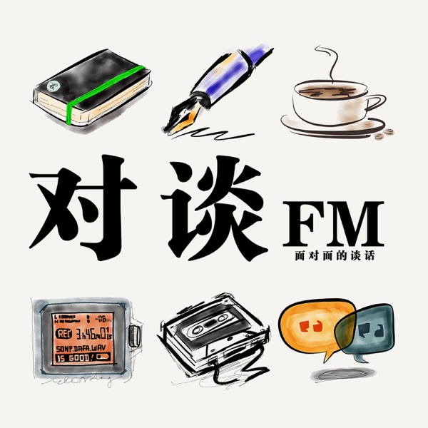 对谈FM cover