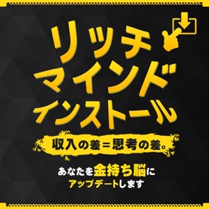【第9回】お金持ちは面倒が好き