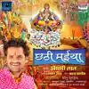 Chhathi Maiya (Sajanwa Ghare Aa Jaiti) - Single album lyrics, reviews, download