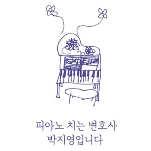 어서와~ 부동산은 처음이지? feat.차군,김작가