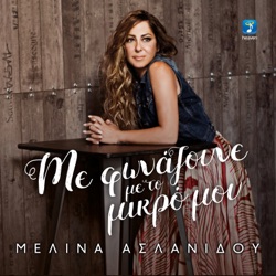 Melina Aslanidou - Nero Ke Homa (feat. Stavento)
