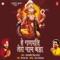 Om Namahay Ganesh - Charanjeet Singh Sondhi lyrics