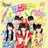 Tokimeki Sendenbu - Kisetsuhazureno Tokimeki Summer