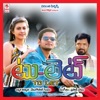 Ramu & Vinaya - Bole Bole Mein Bole