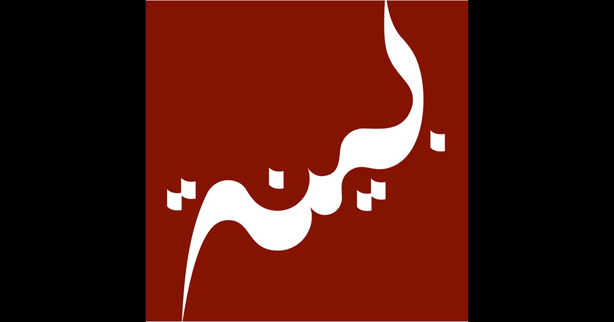 Bayyinah Institute by Bayyinah Institute on iTunes