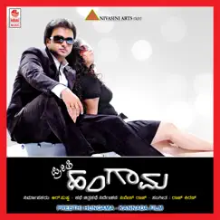 Preethi Hungama (Original Motion Picture Soundtrack) - EP by Raj Kiran album reviews, ratings, credits