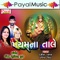 Asad Mahino - Darshna Vyas & Pravinsinh lyrics