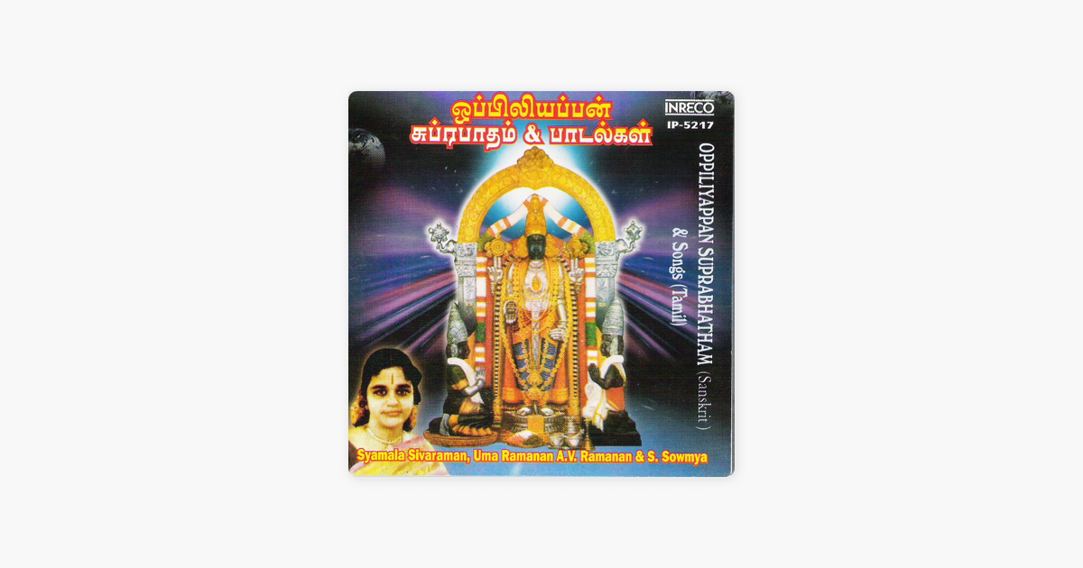 Oppiliappan Suprabhatham Songs By Various Artists On Apple Music