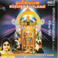 Various Artists - Oppiliappan Suprabhatham & Songs artwork
