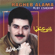 Alby Eshekha - Ragheb Alama