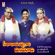 Bhadragiri Ramayya - S.P. Balasubrahmanyam & Chitra