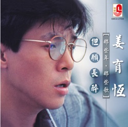 Johnny Jiang - 最后的温柔