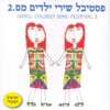 Noam Kaniel & Power Rangers - גלי
