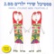 חיפושית הקצב - אבי טולדנו lyrics