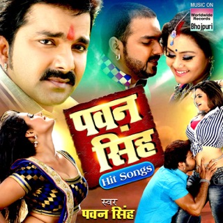 ‎Pawan Singh on Apple Music