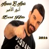 Anwar El Amir - Hayati (feat. Aya)