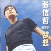 Jeff Chang - 我是真的