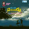 Aaru Aaru Padaharu (Original Motion Picture Soundtrack) album lyrics, reviews, download