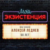 Разбитые скрижали (feat. Andrey Kochkin) artwork