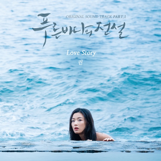 Cover artwork for Love Story